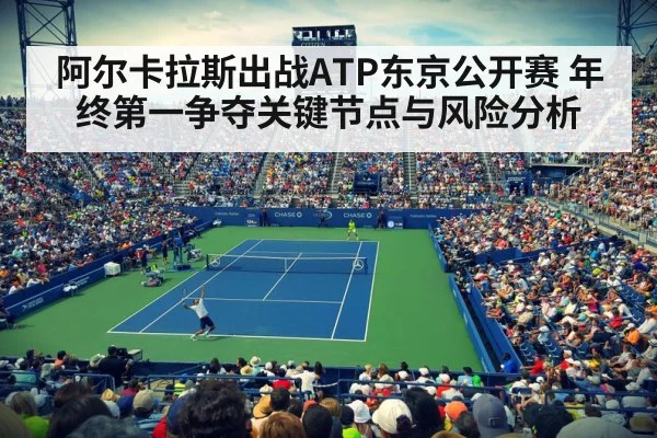tennis stadium night crowd